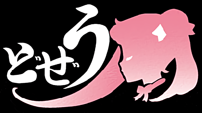 Nihikime no Dozeu